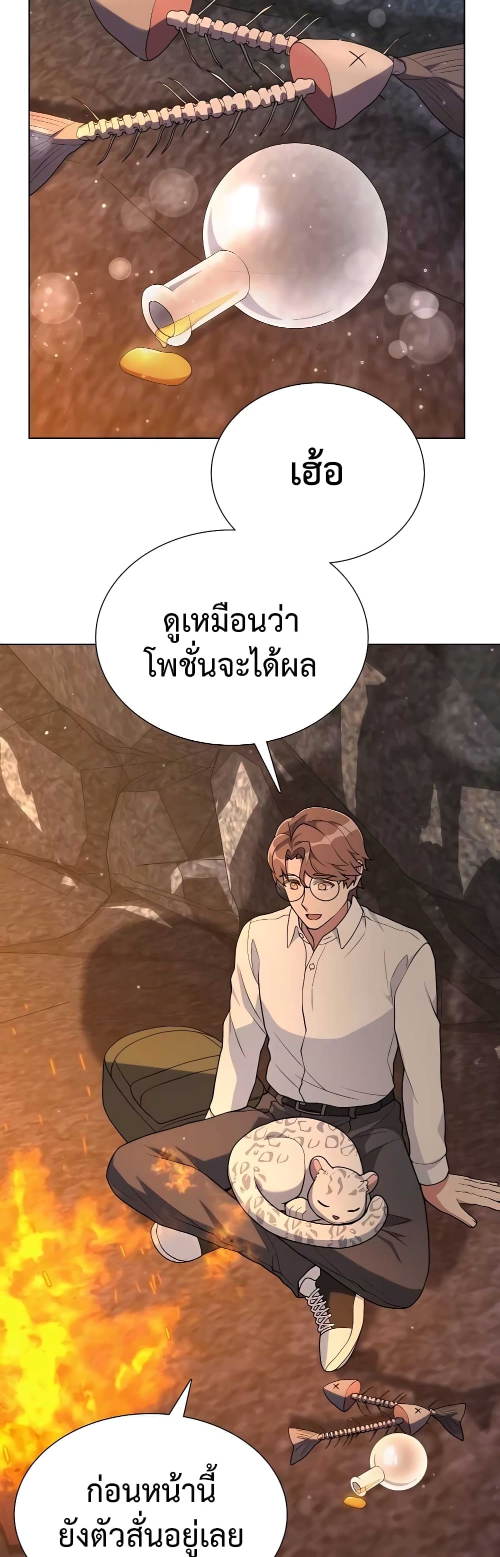 Hunter World's Gardener page 15