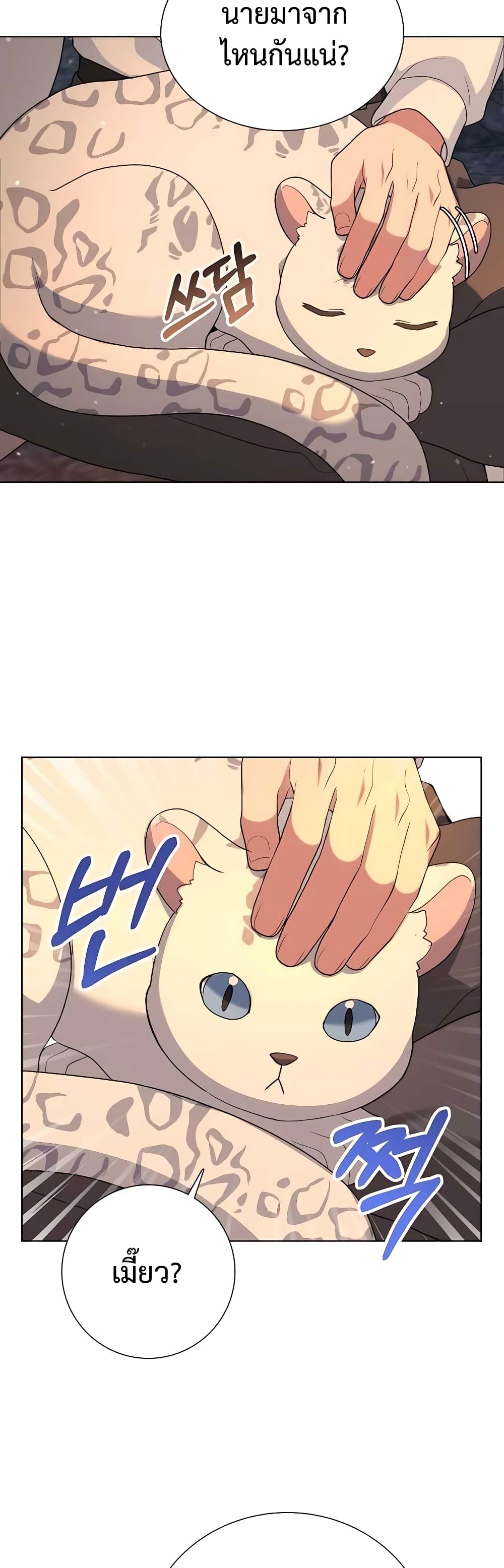Hunter World's Gardener page 17