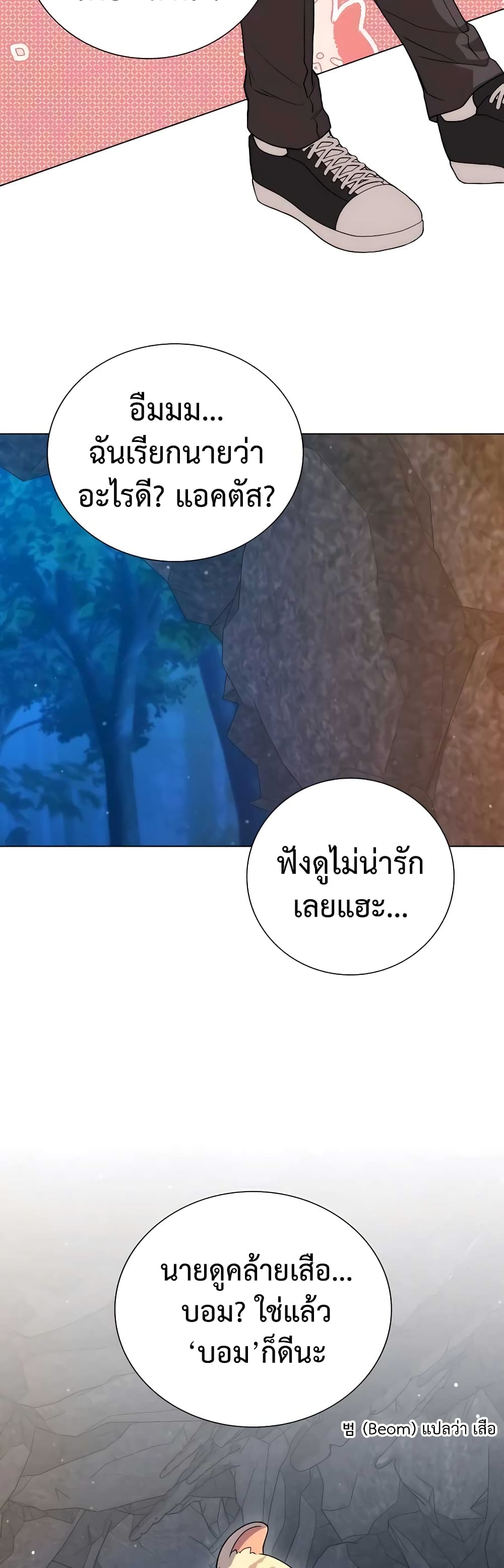 Hunter World's Gardener page 21