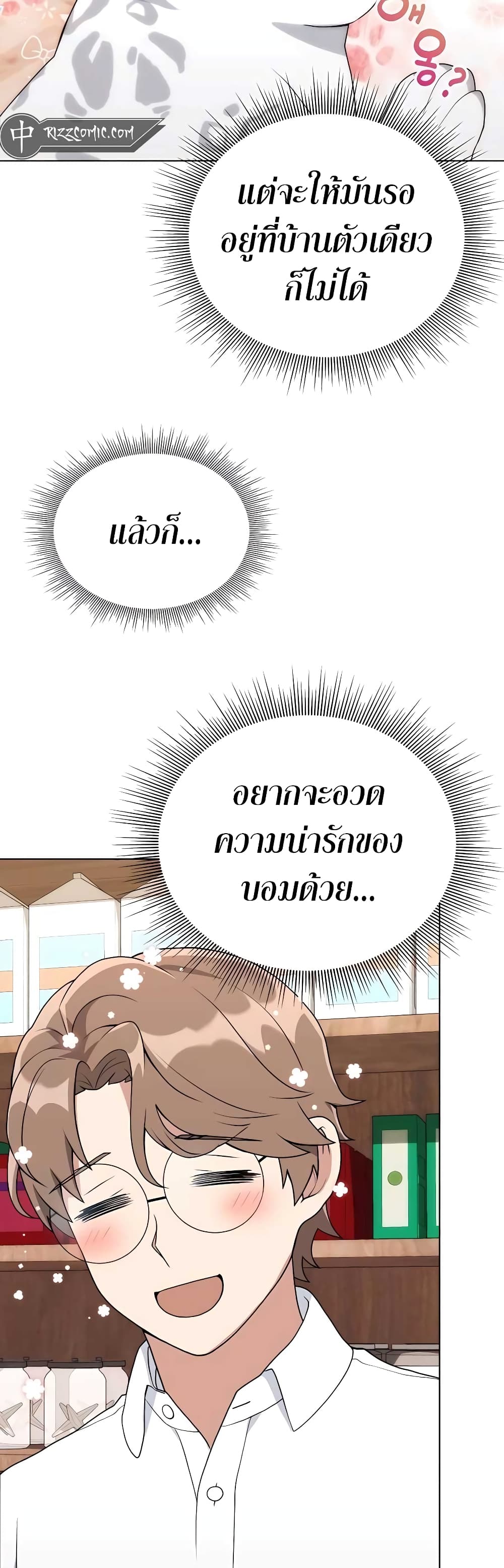 Hunter World's Gardener page 31