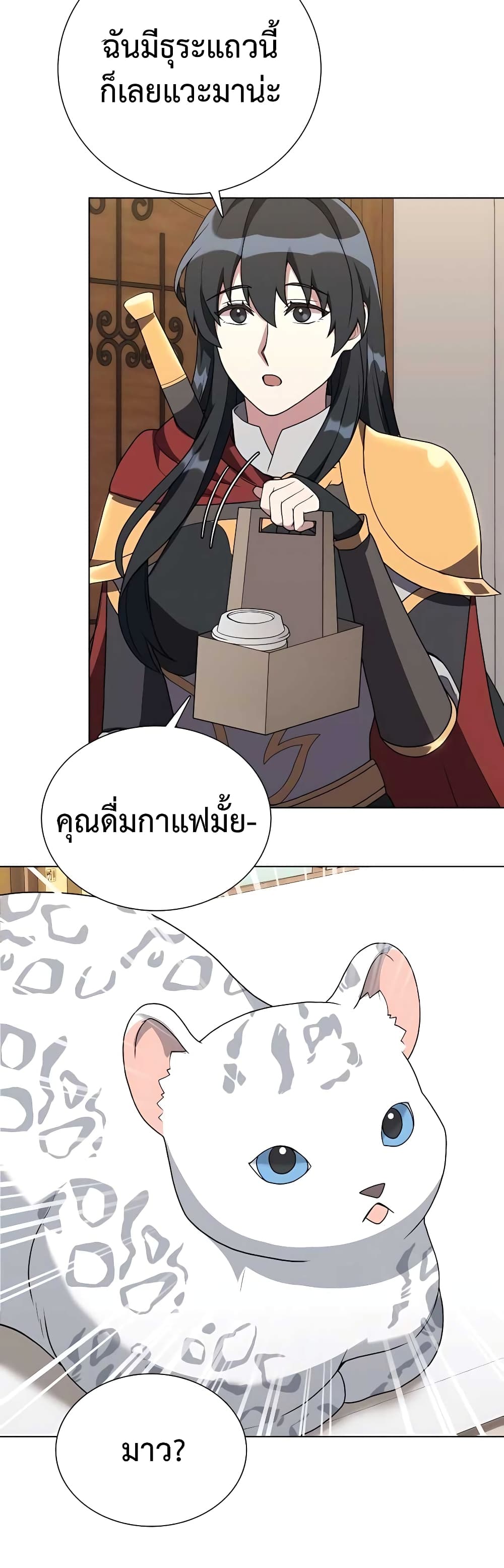 Hunter World's Gardener page 33