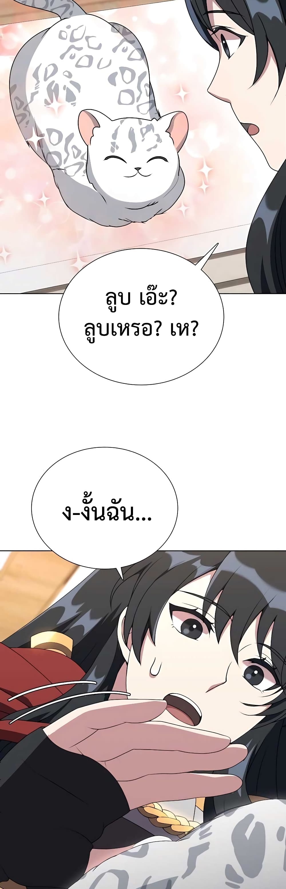 Hunter World's Gardener page 39