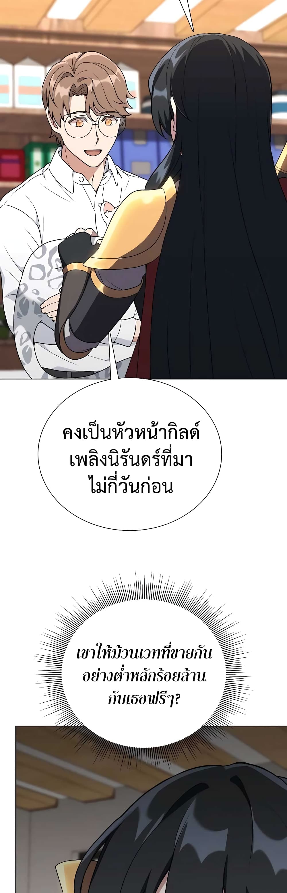 Hunter World's Gardener page 42