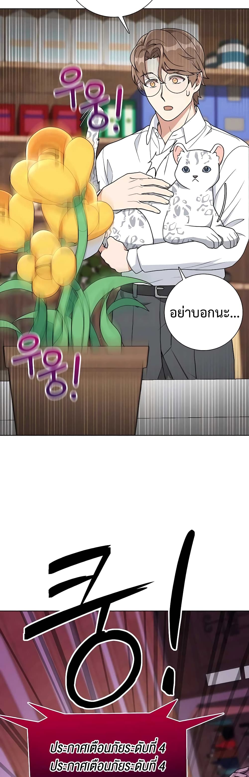 Hunter World's Gardener page 46