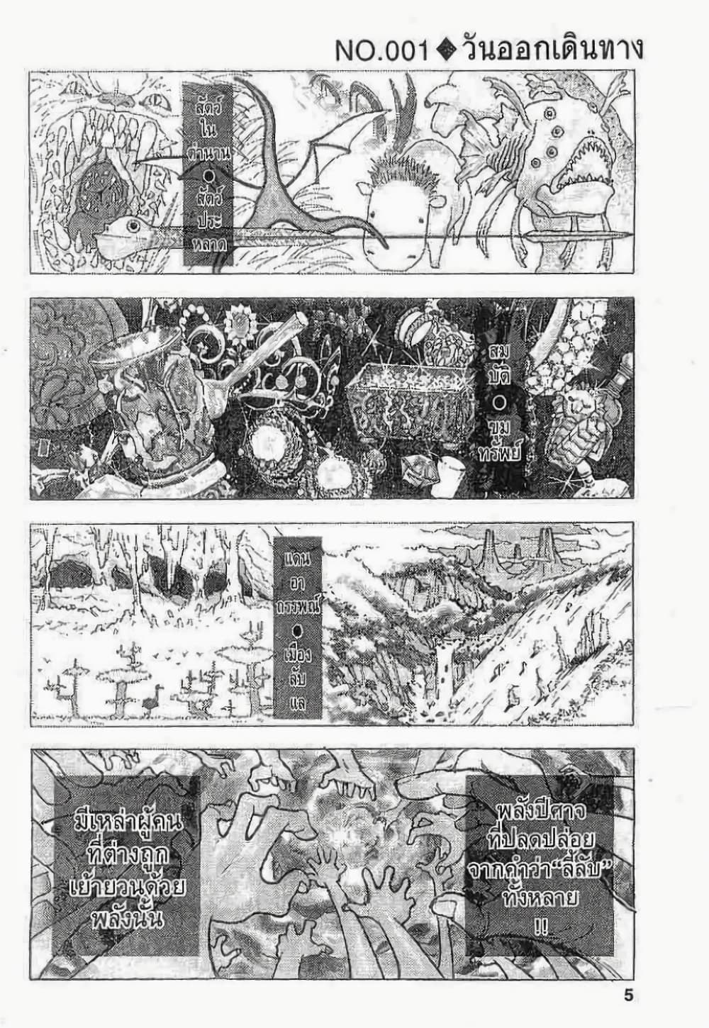 Hunter X Hunter page 1