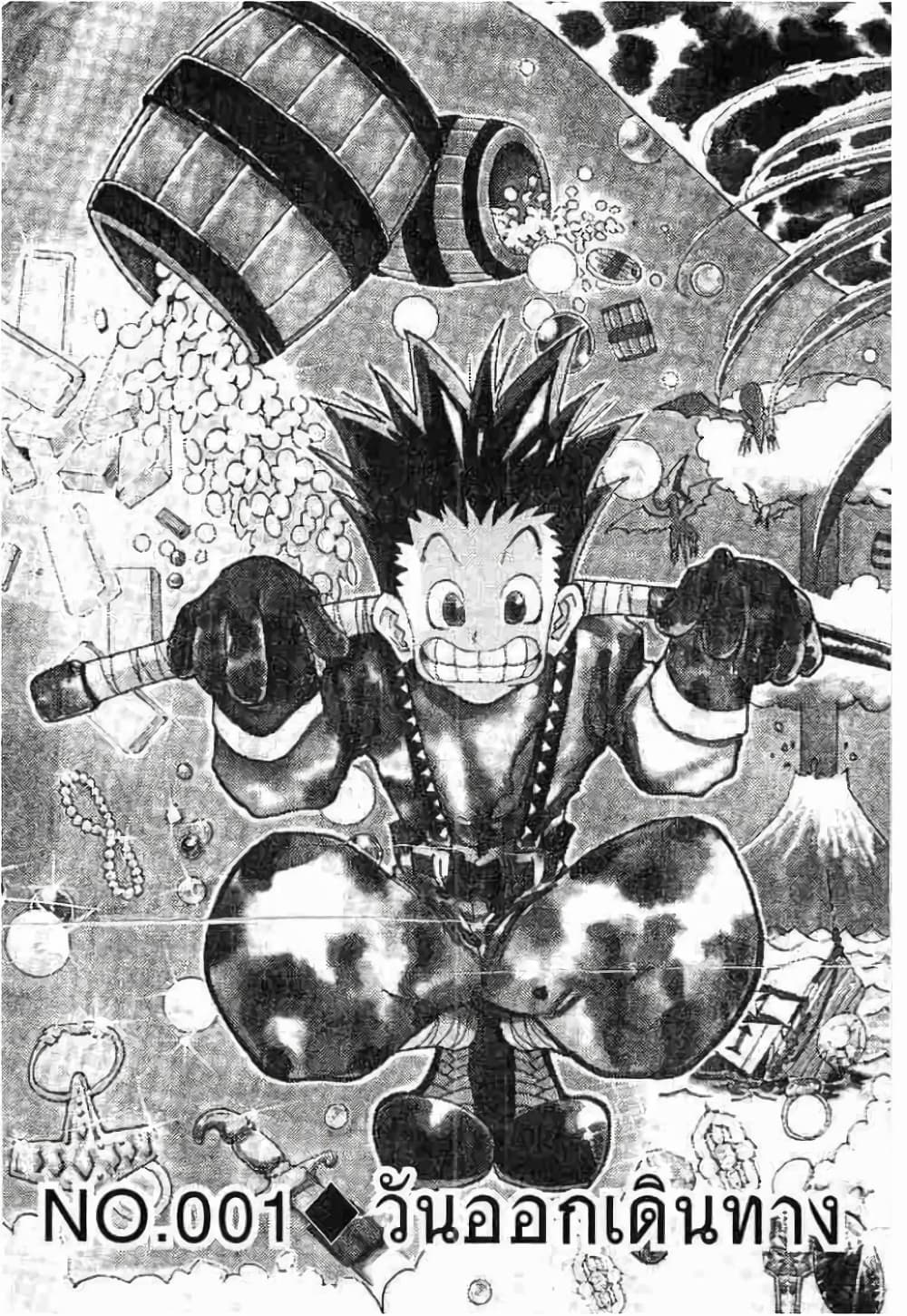 Hunter X Hunter page 2