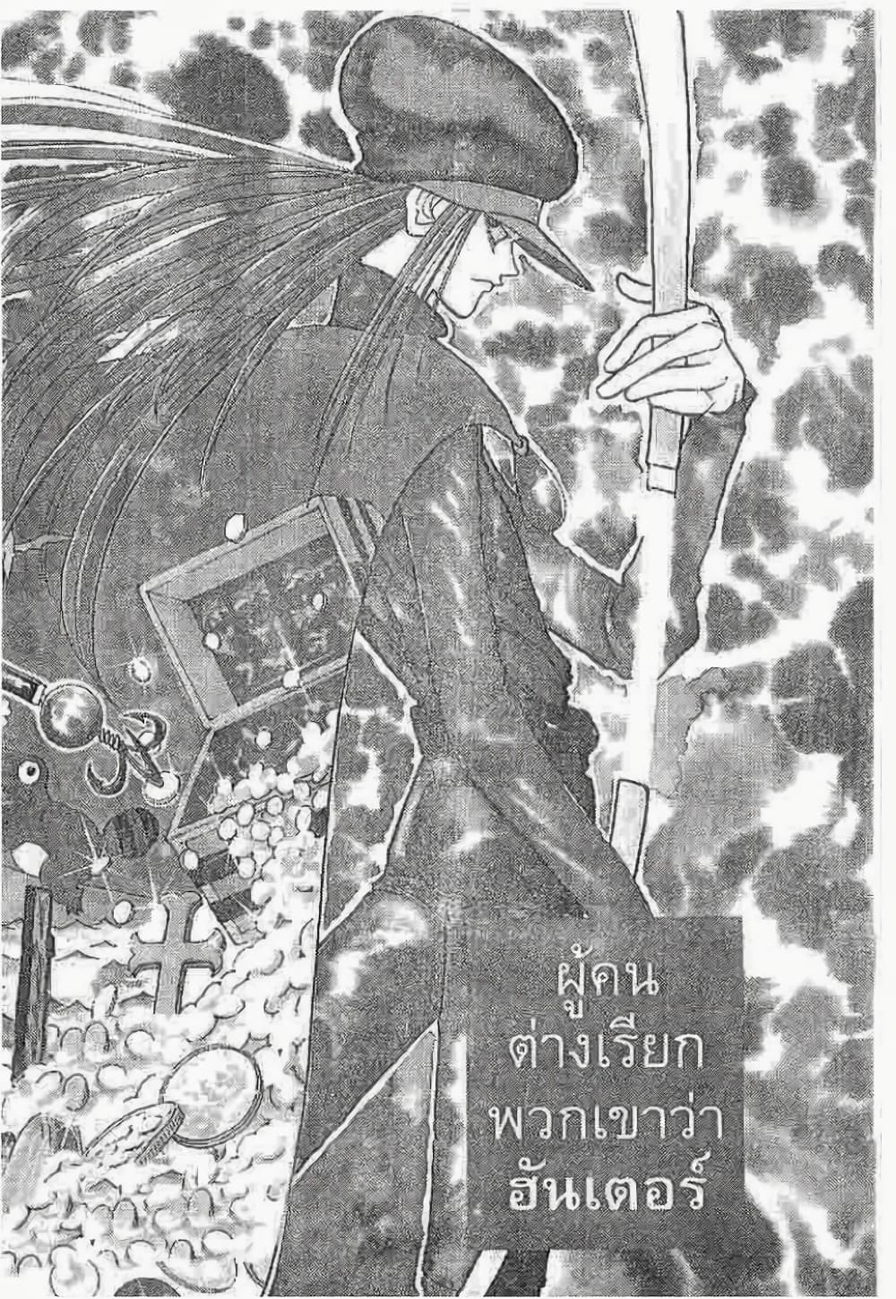 Hunter X Hunter page 3