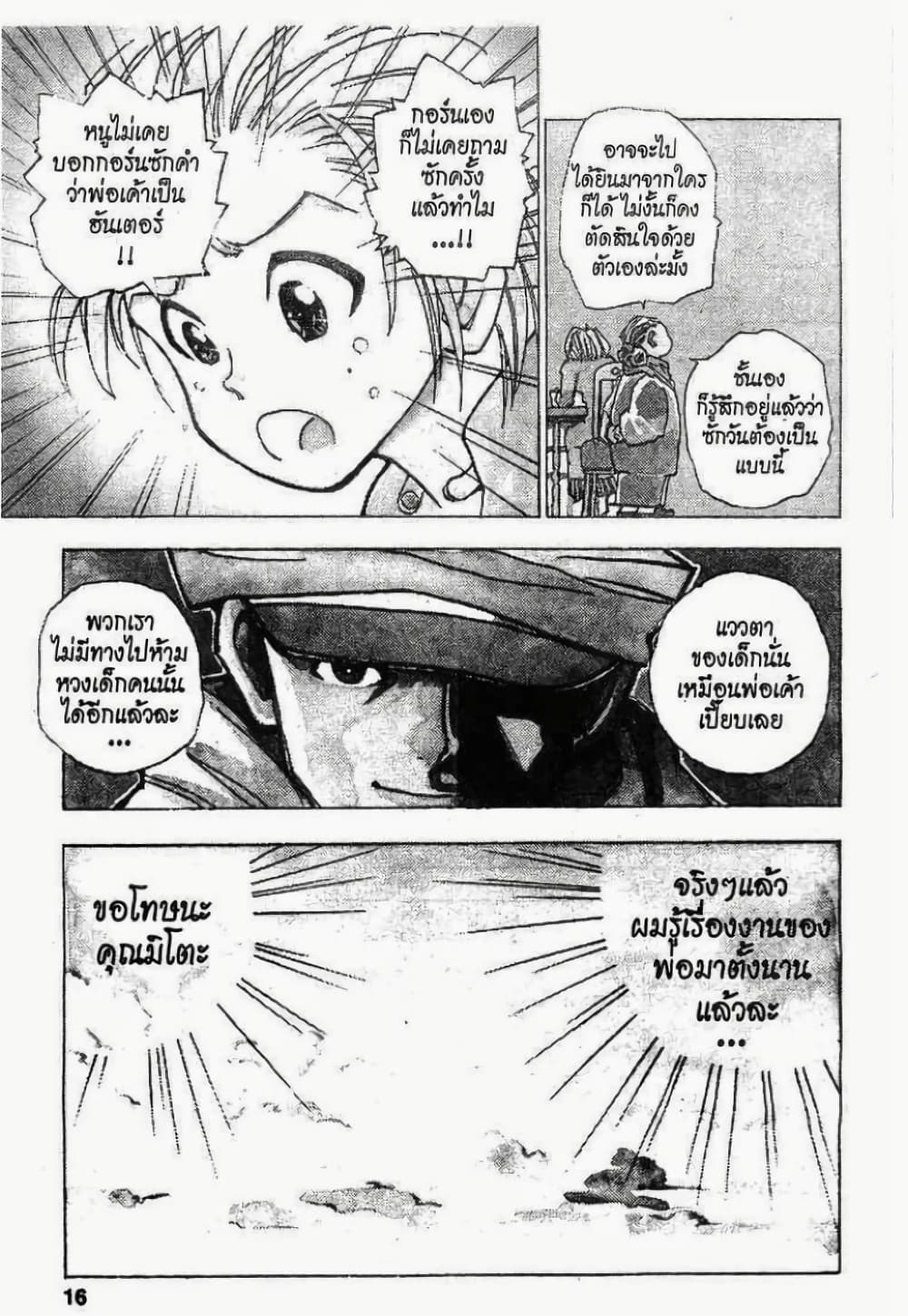 Hunter X Hunter page 11