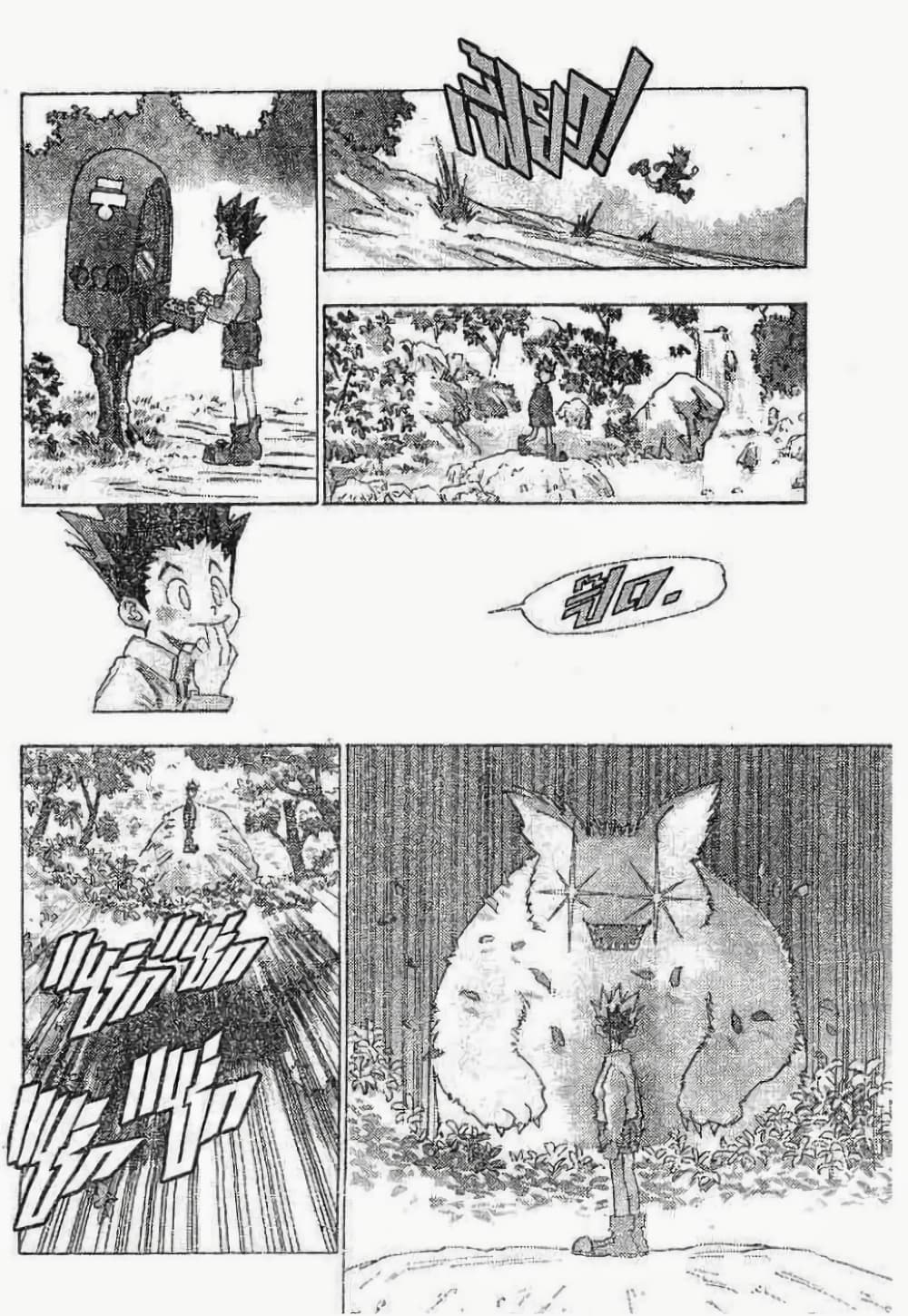 Hunter X Hunter page 12