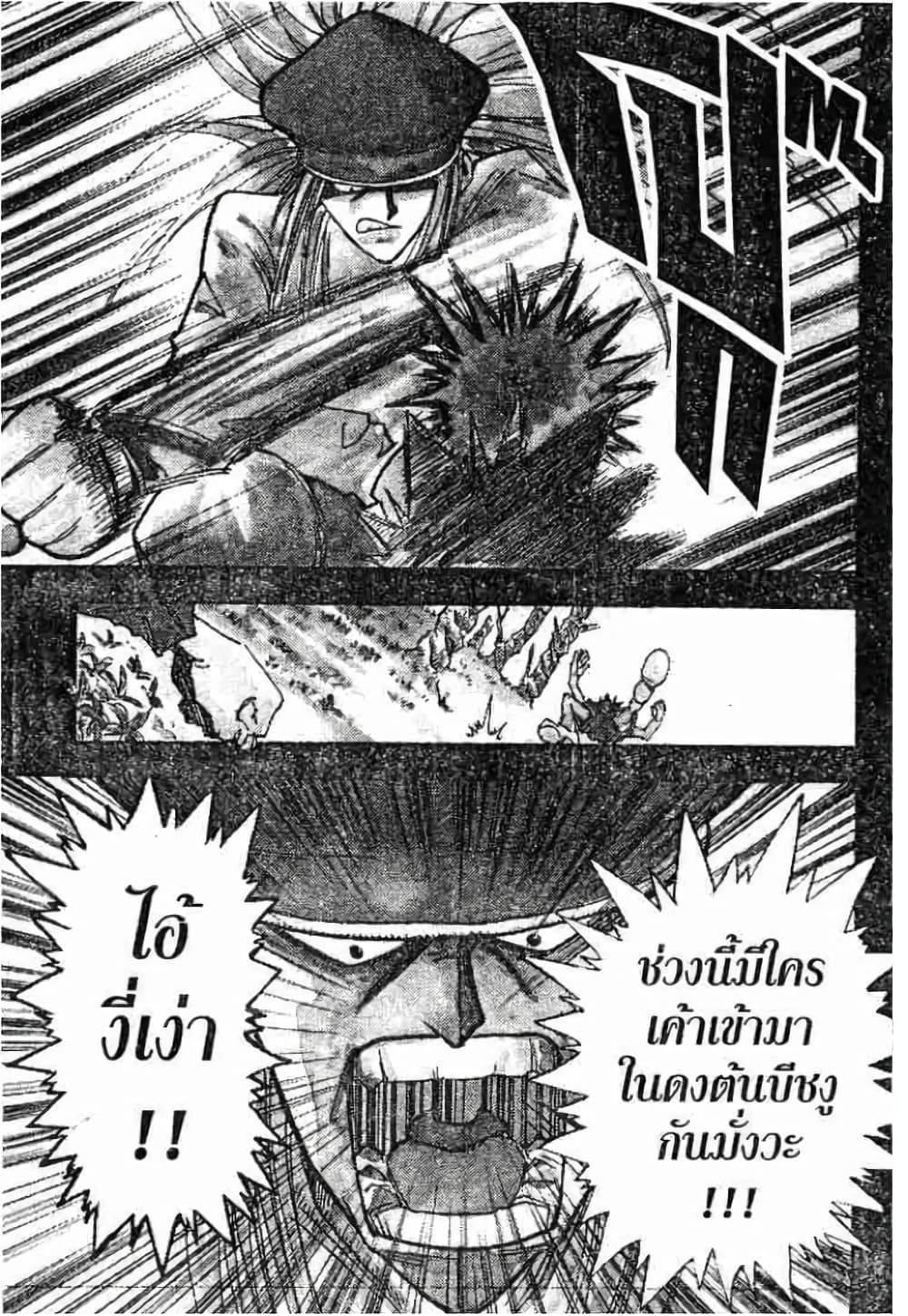 Hunter X Hunter page 17