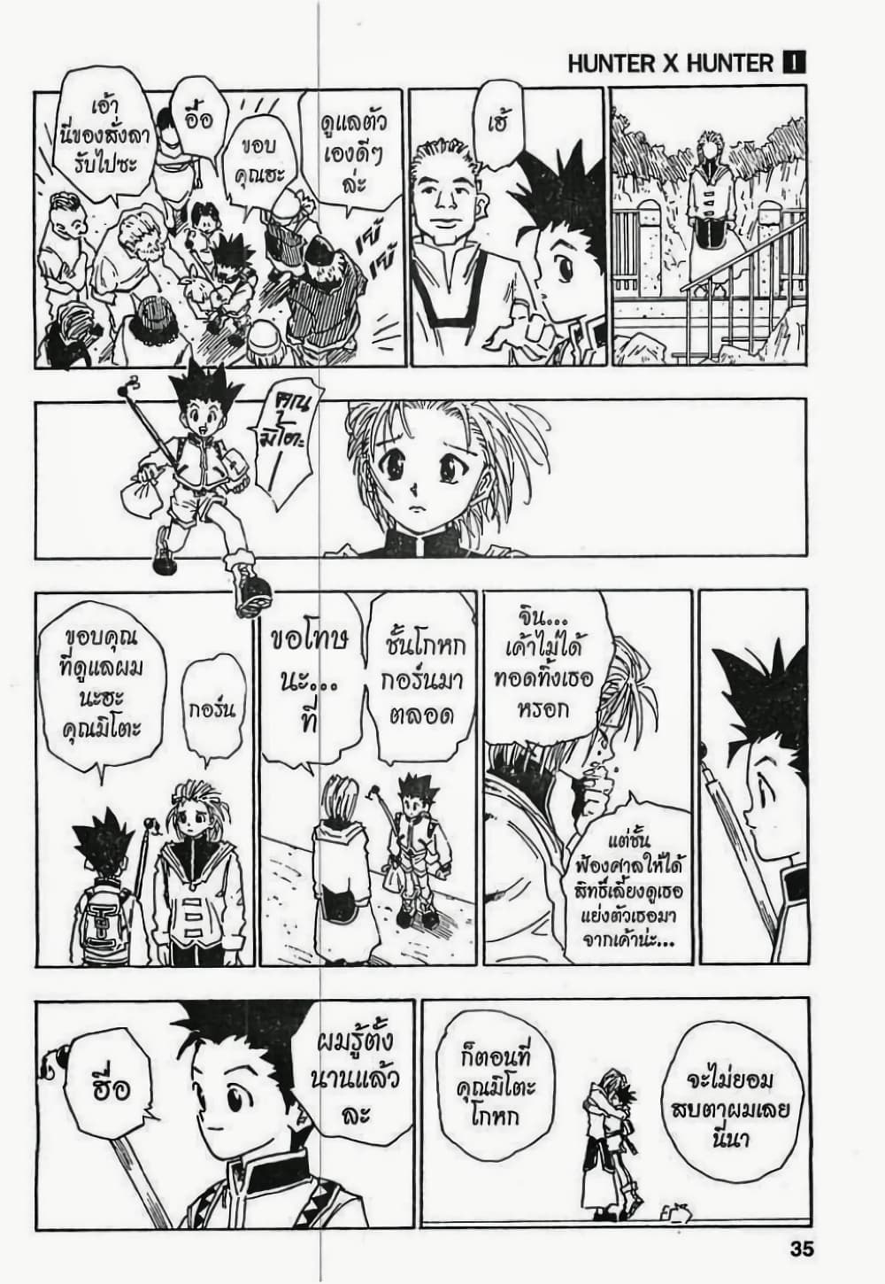Hunter X Hunter page 30