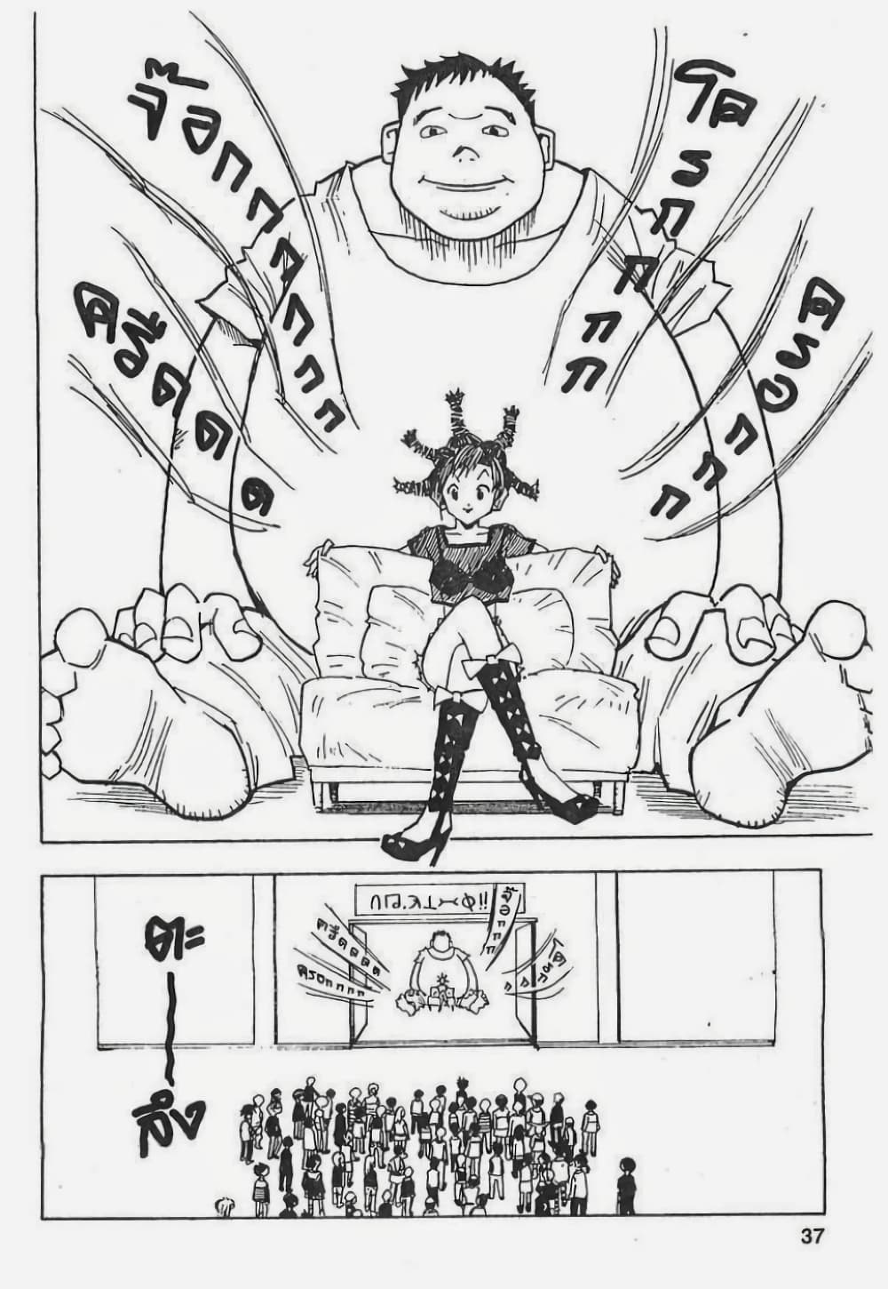 Hunter X Hunter page 11