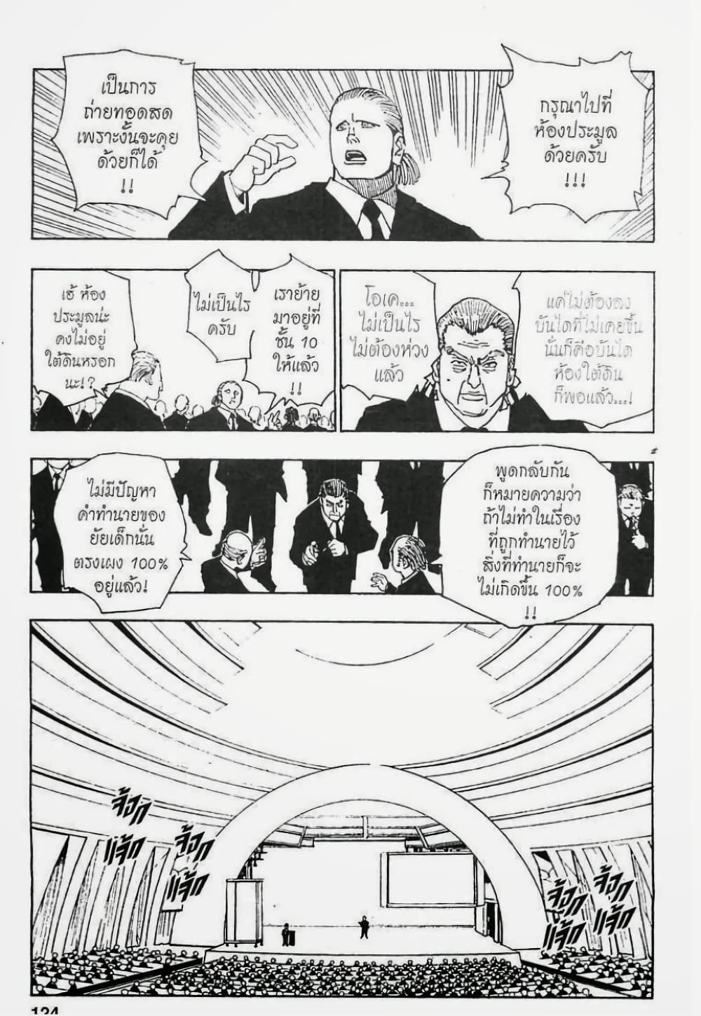 Hunter X Hunter page 2