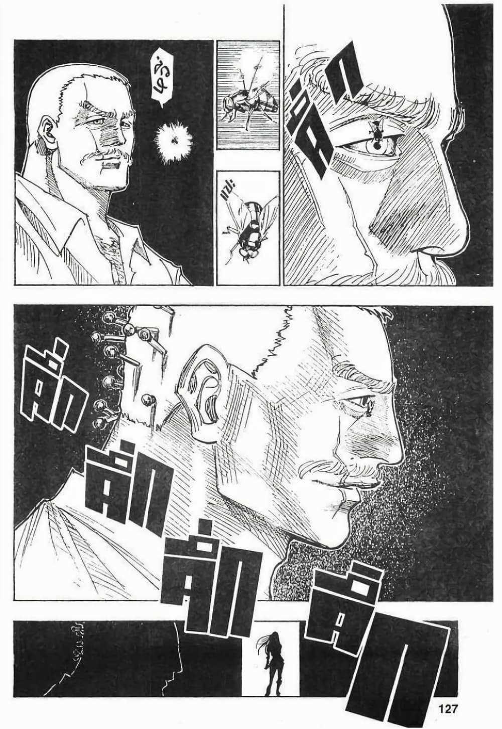 Hunter X Hunter page 5