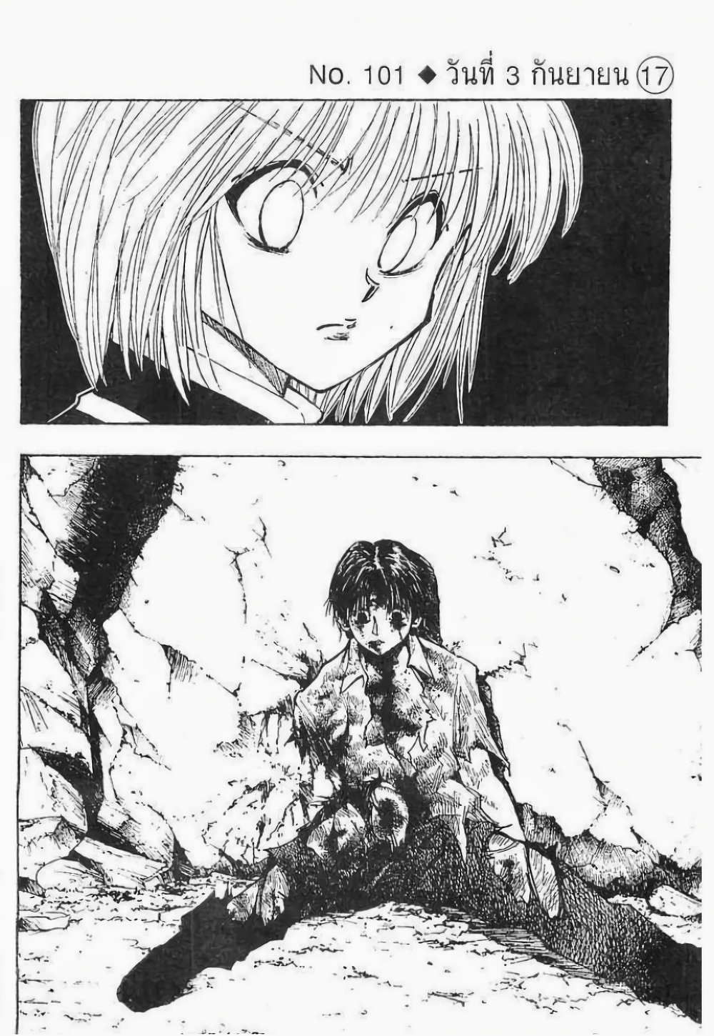 Hunter X Hunter page 1