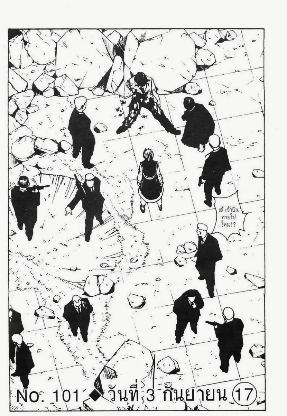 Hunter X Hunter page 2