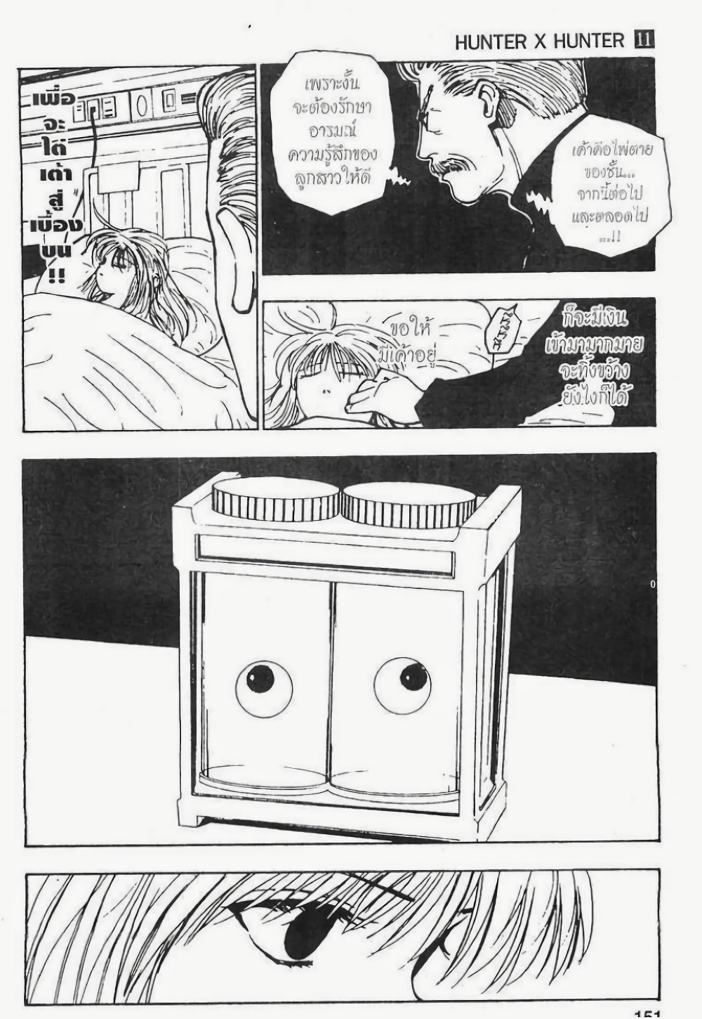 Hunter X Hunter page 9