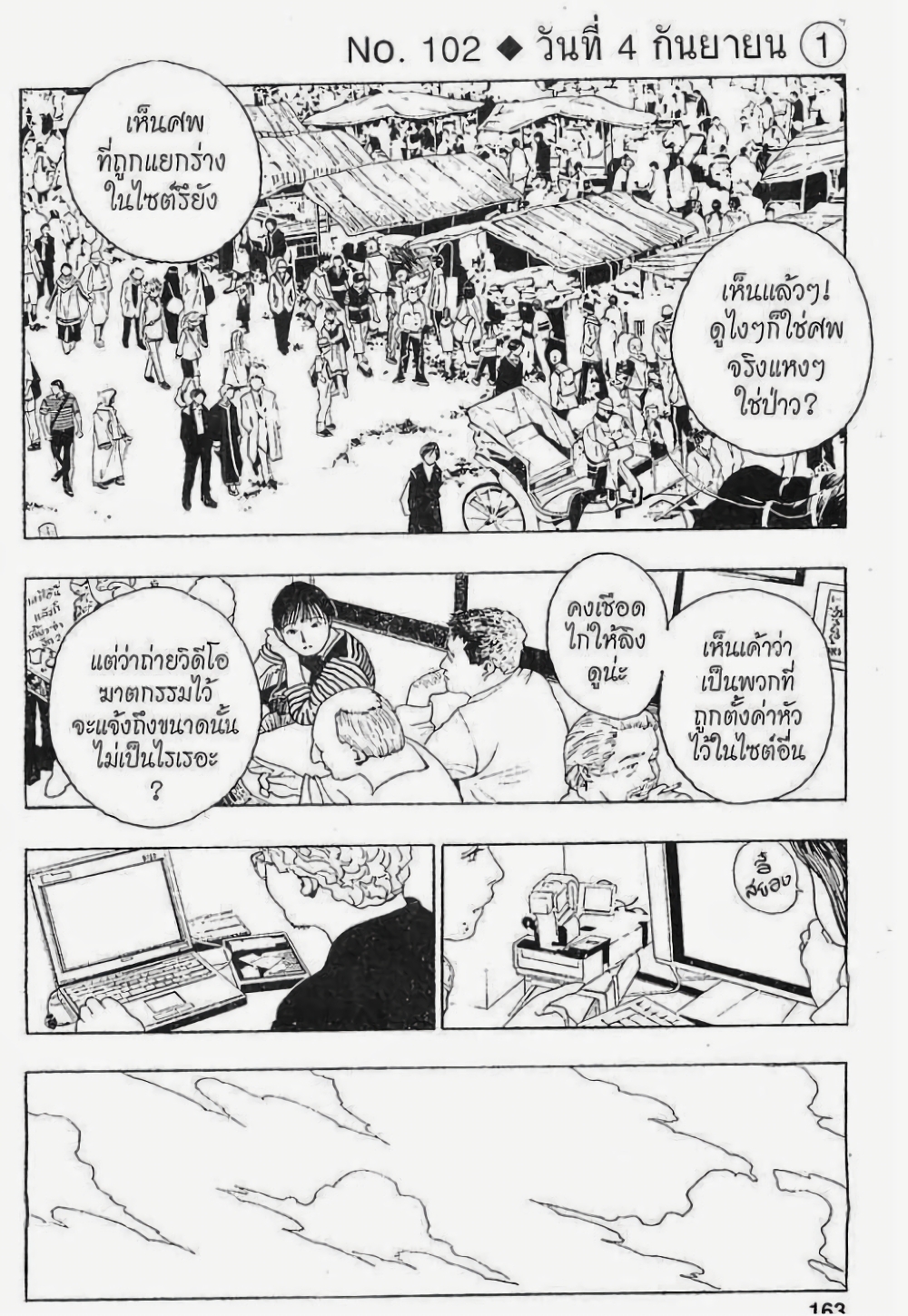 Hunter X Hunter page 1