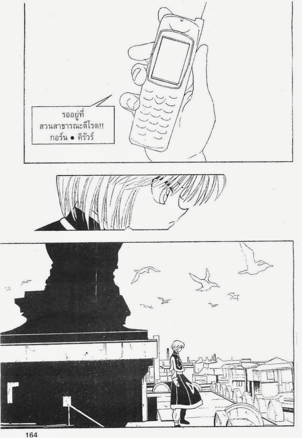 Hunter X Hunter page 2