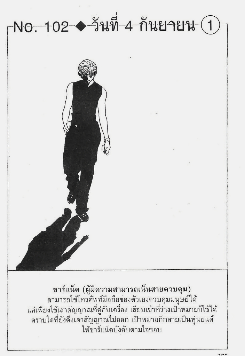 Hunter X Hunter page 3