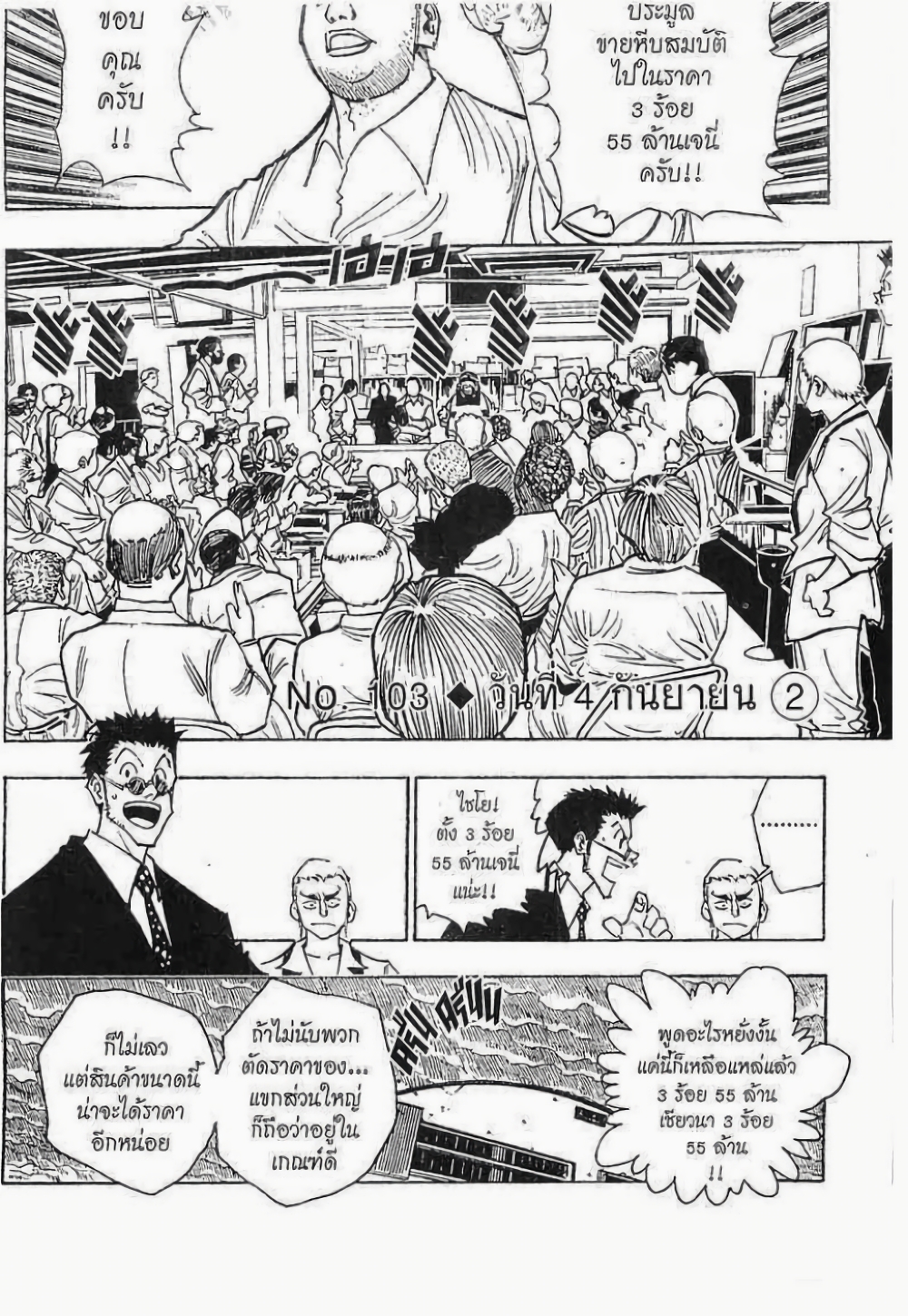 Hunter X Hunter page 1