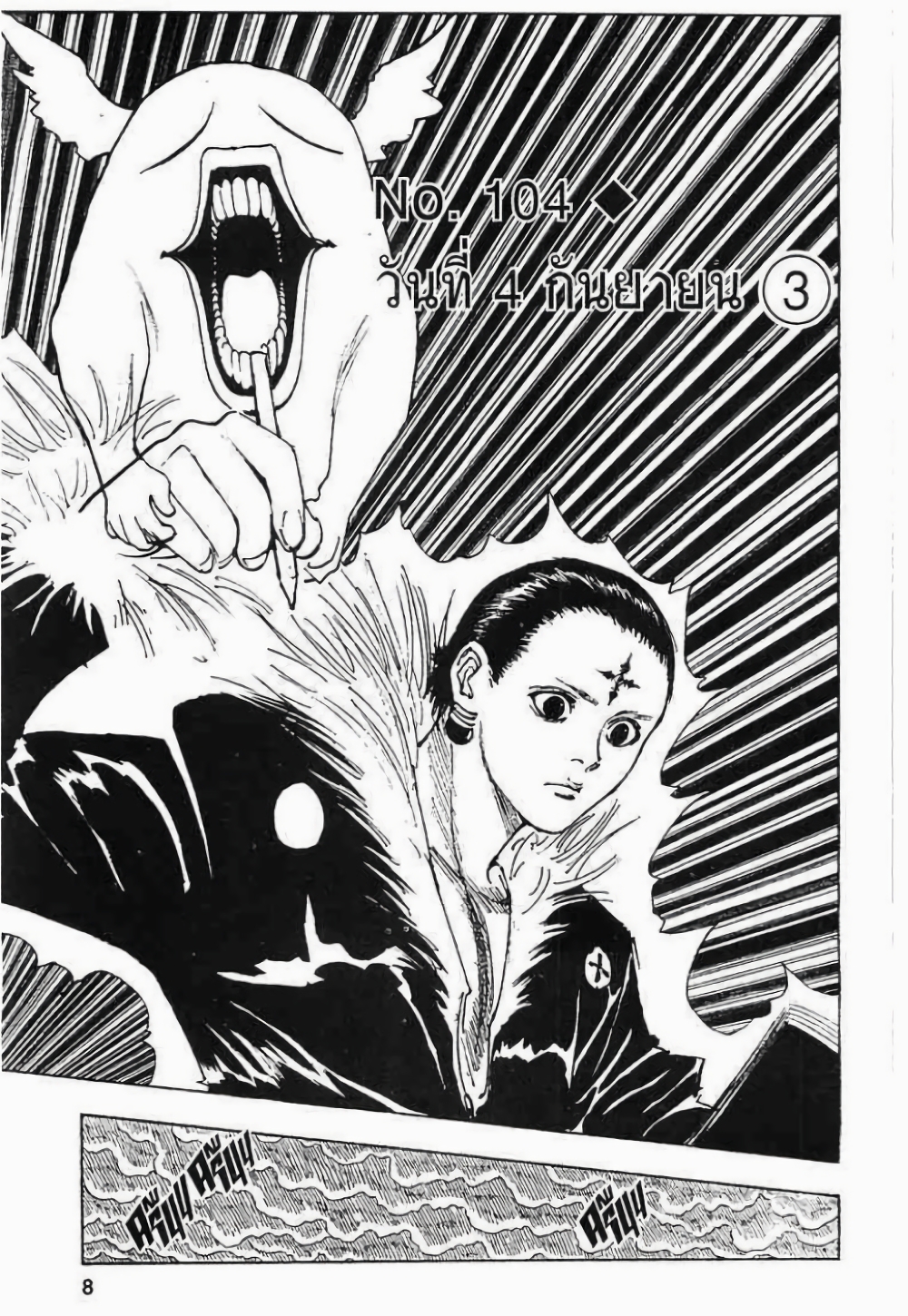 Hunter X Hunter page 2
