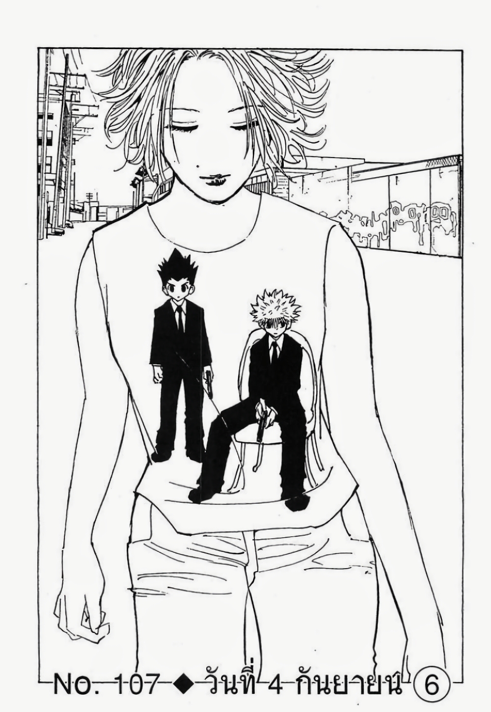 Hunter X Hunter page 4