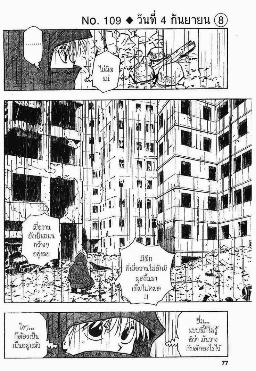Hunter X Hunter page 1