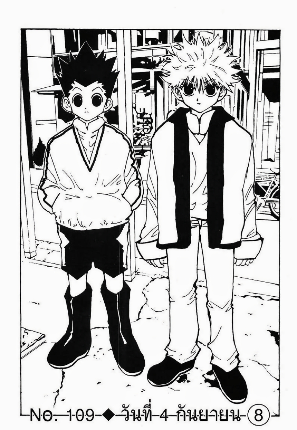 Hunter X Hunter page 2