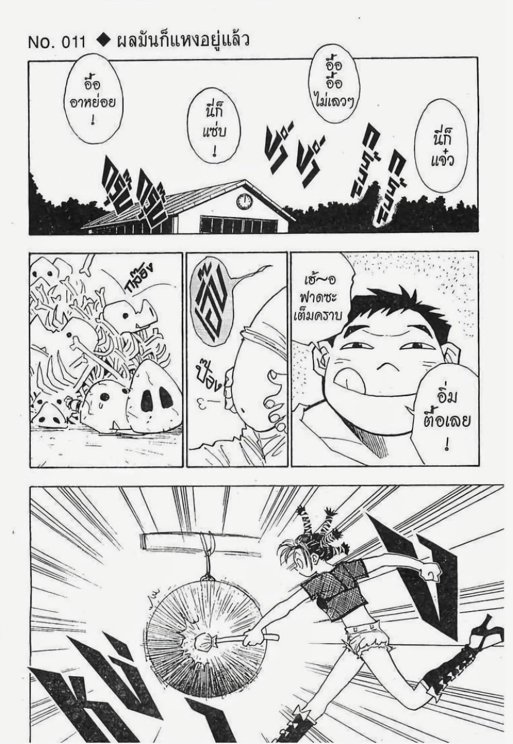 Hunter X Hunter page 1