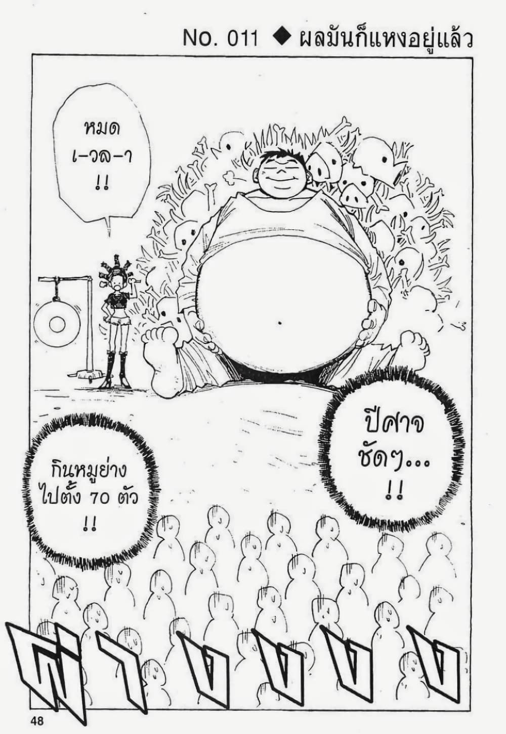 Hunter X Hunter page 2