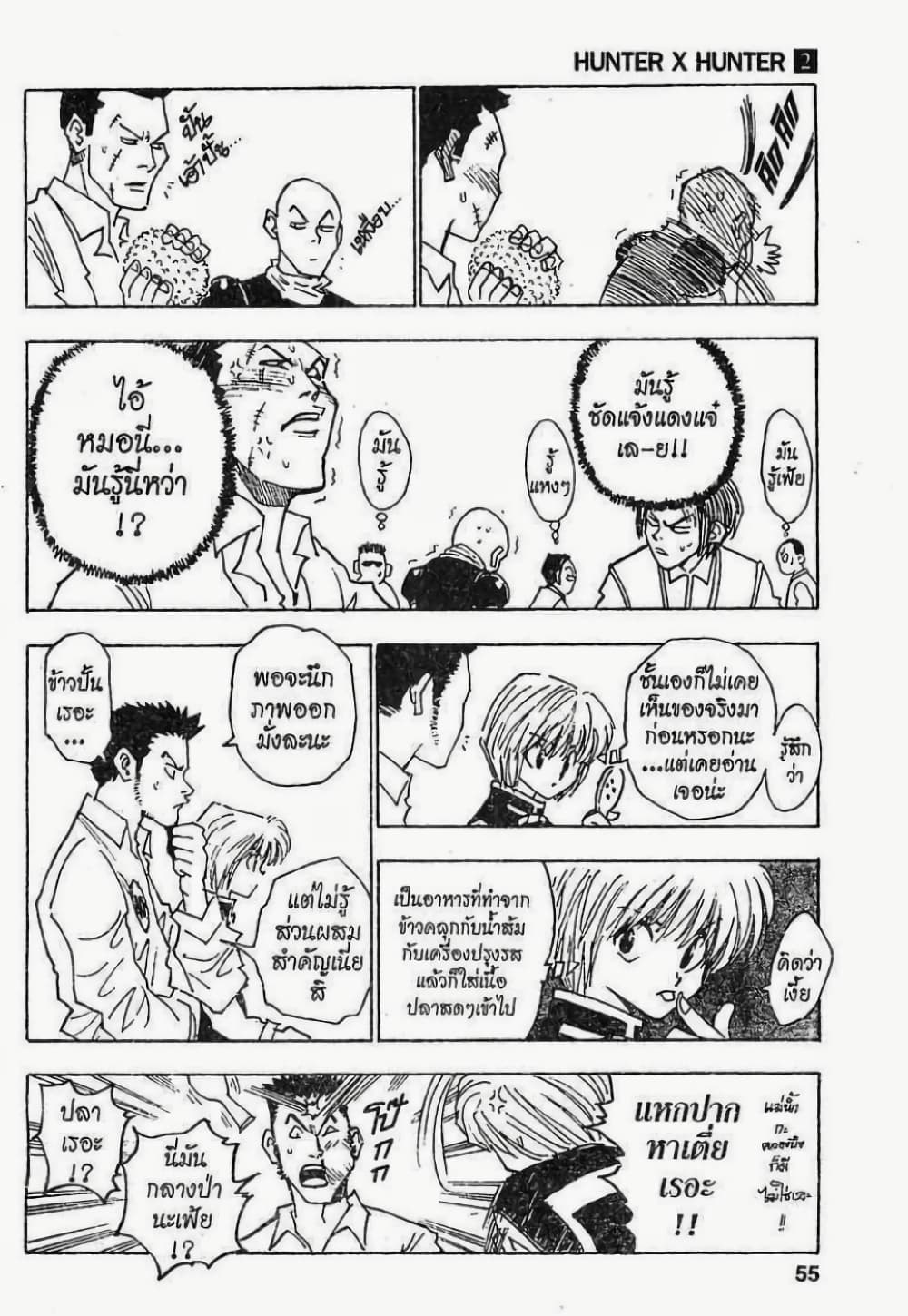 Hunter X Hunter page 9