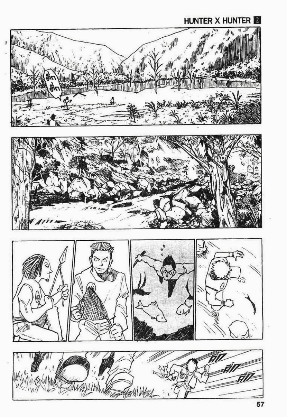 Hunter X Hunter page 11