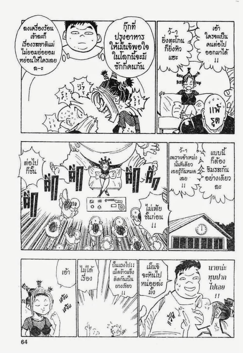 Hunter X Hunter page 18