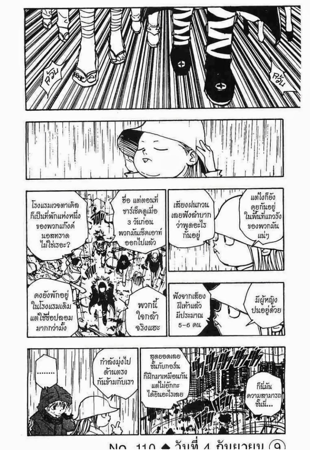 Hunter X Hunter page 1