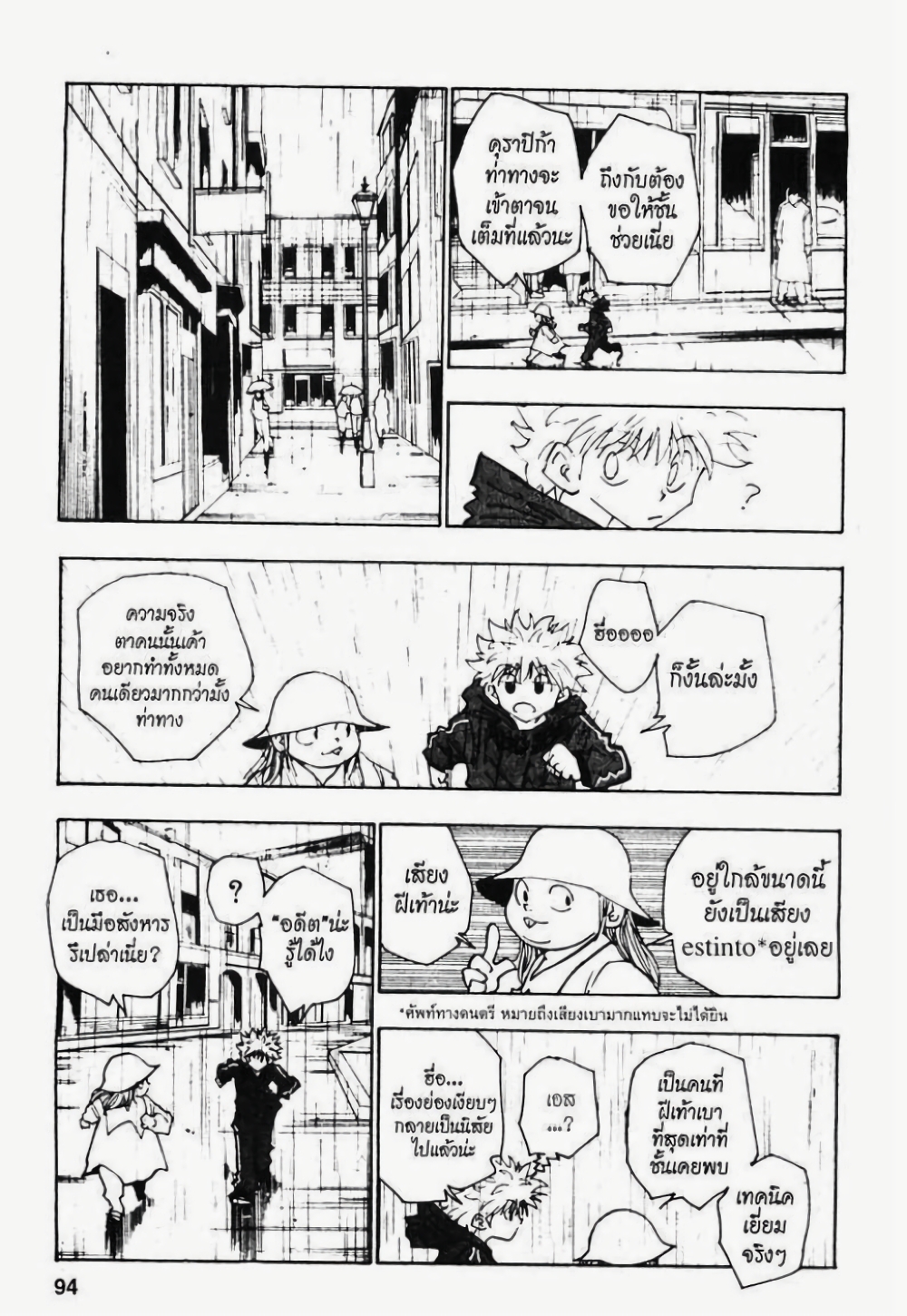 Hunter X Hunter page 2