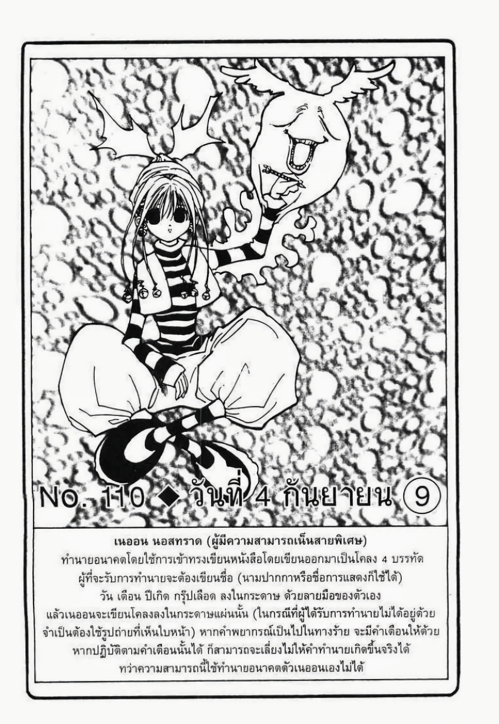Hunter X Hunter page 4