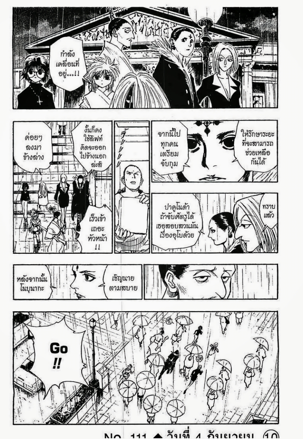 Hunter X Hunter page 1