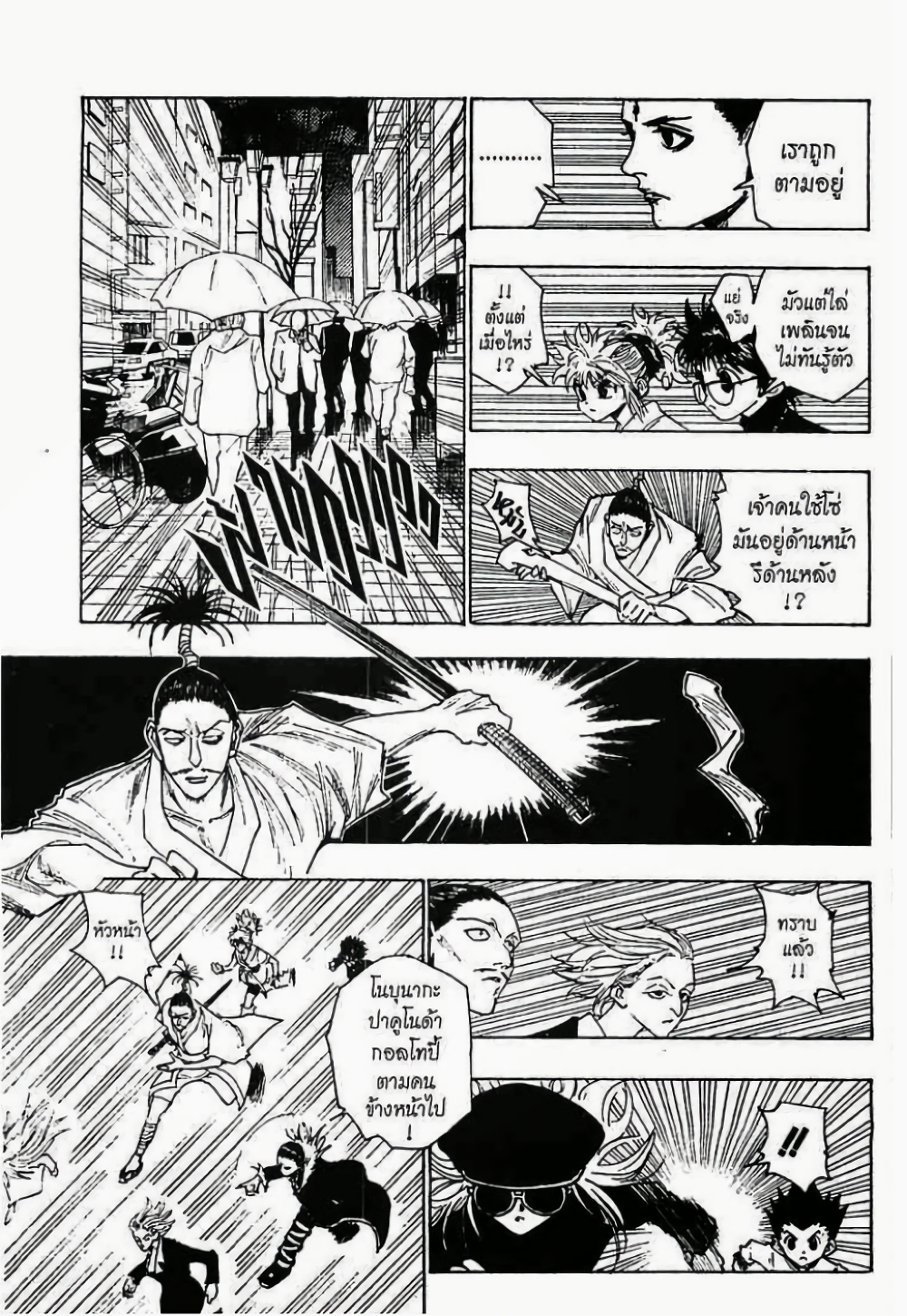 Hunter X Hunter page 6