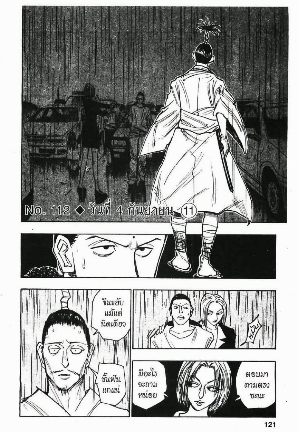 Hunter X Hunter page 1