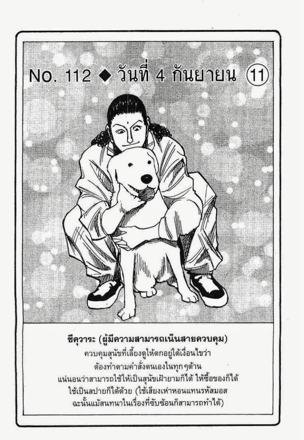Hunter X Hunter page 2