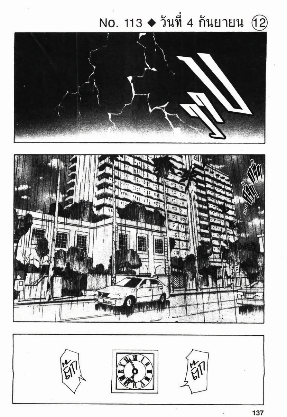 Hunter X Hunter page 1