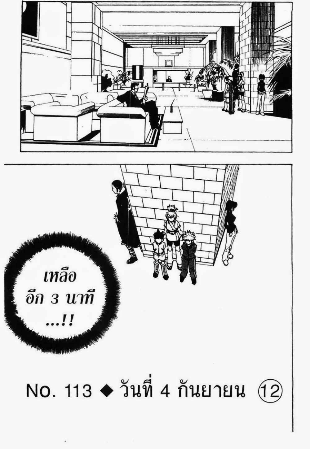 Hunter X Hunter page 2