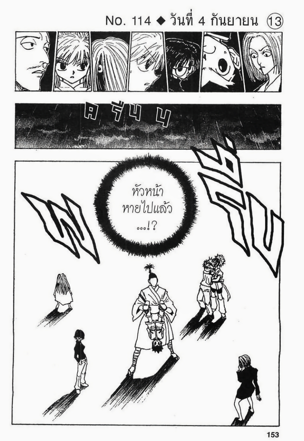 Hunter X Hunter page 1