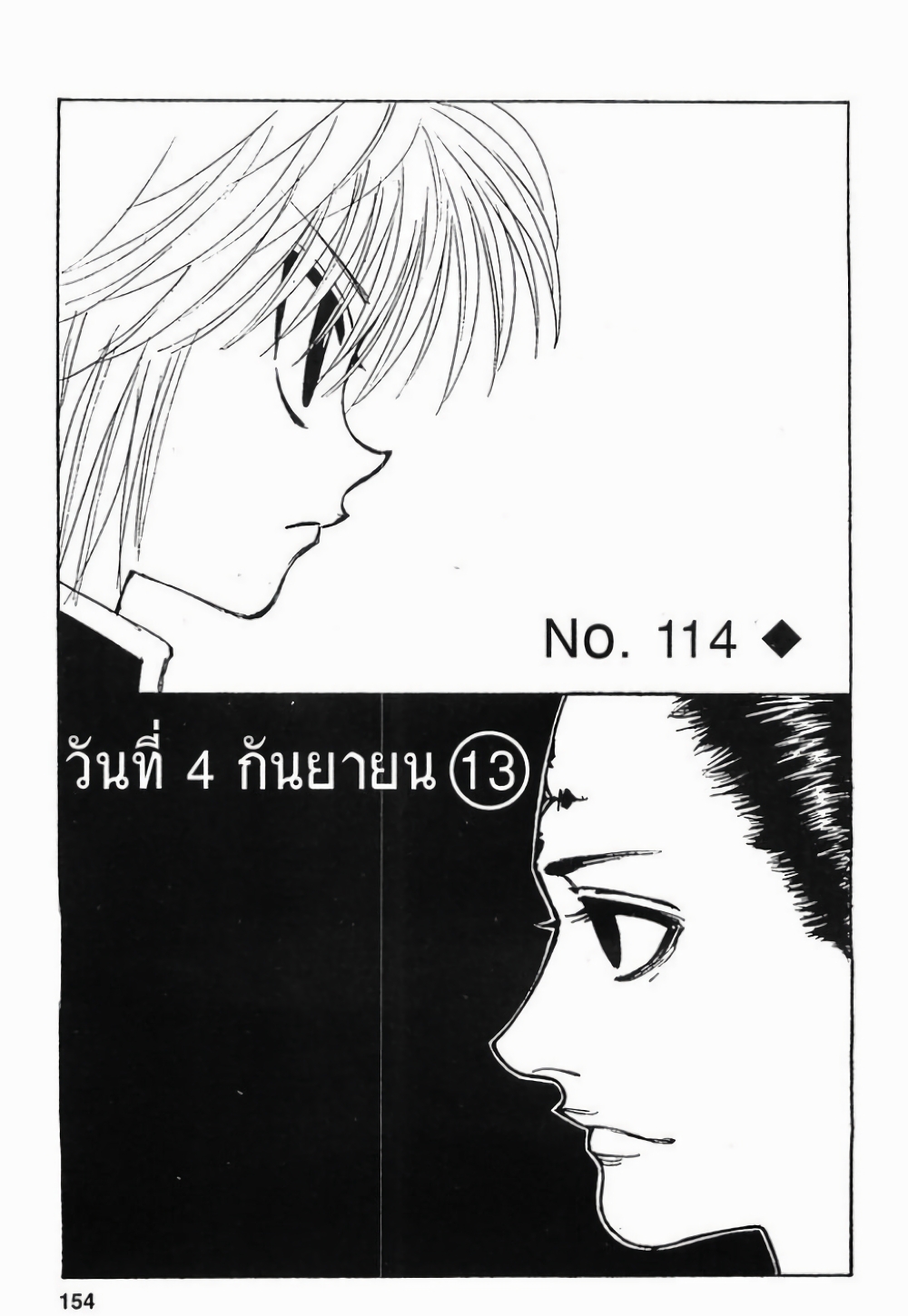 Hunter X Hunter page 2