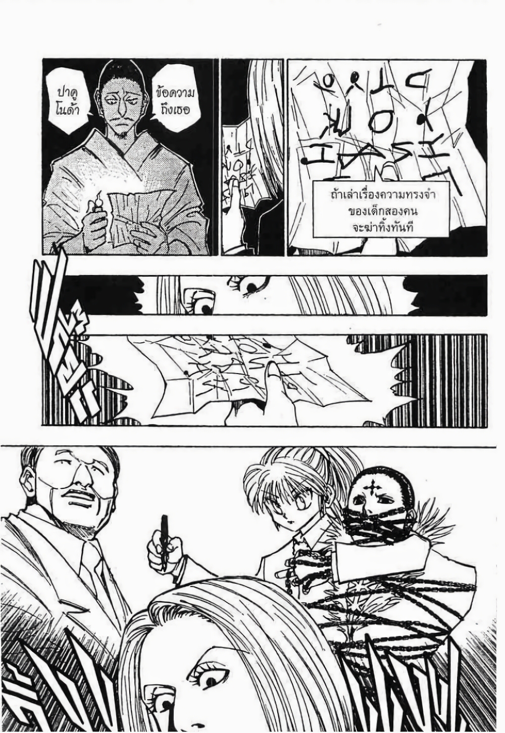 Hunter X Hunter page 4