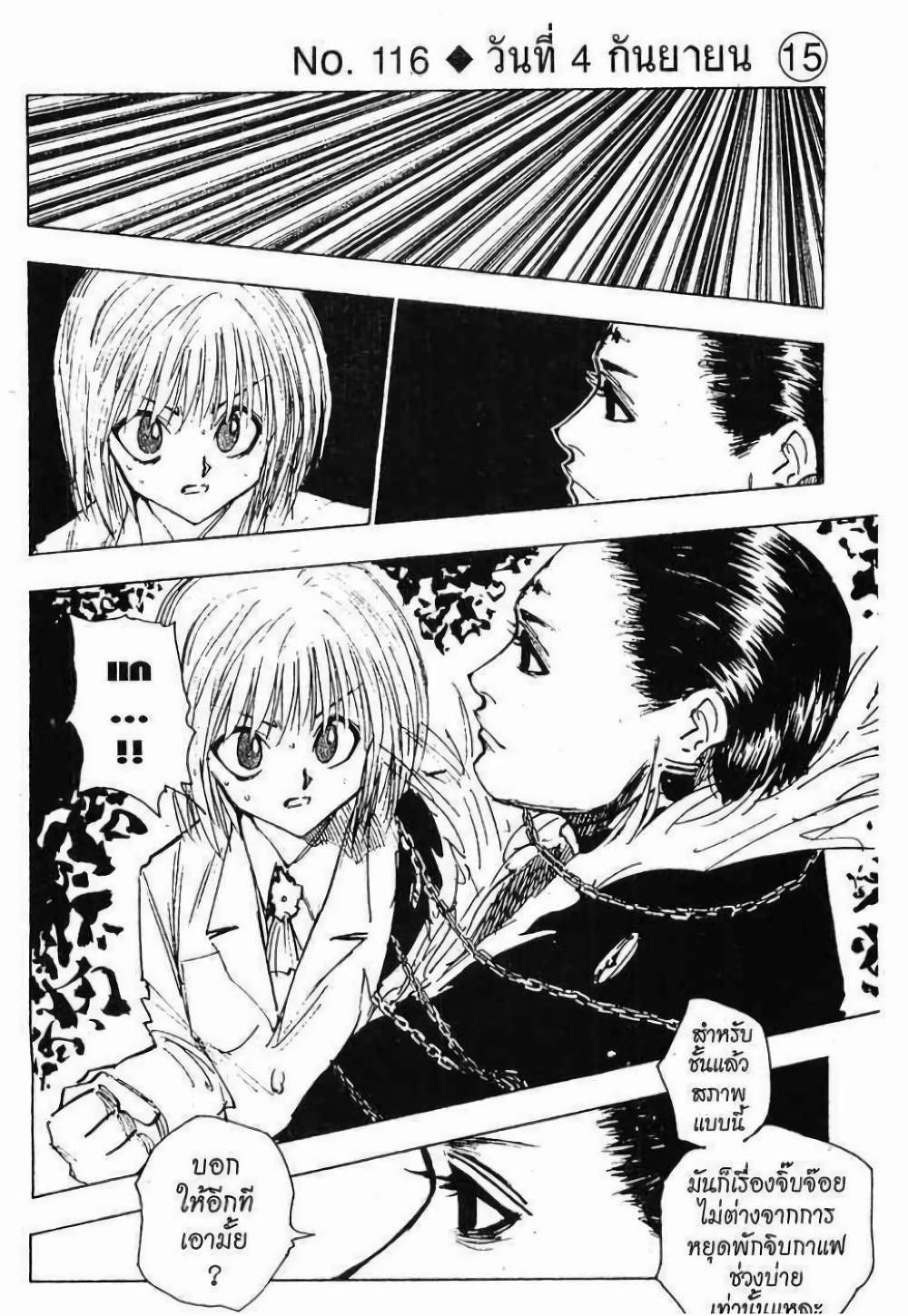 Hunter X Hunter page 1