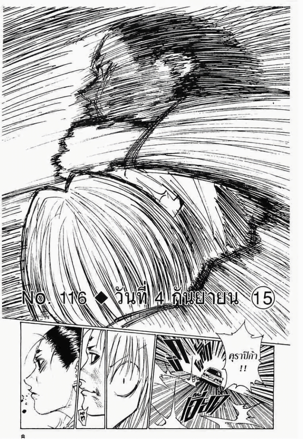 Hunter X Hunter page 2