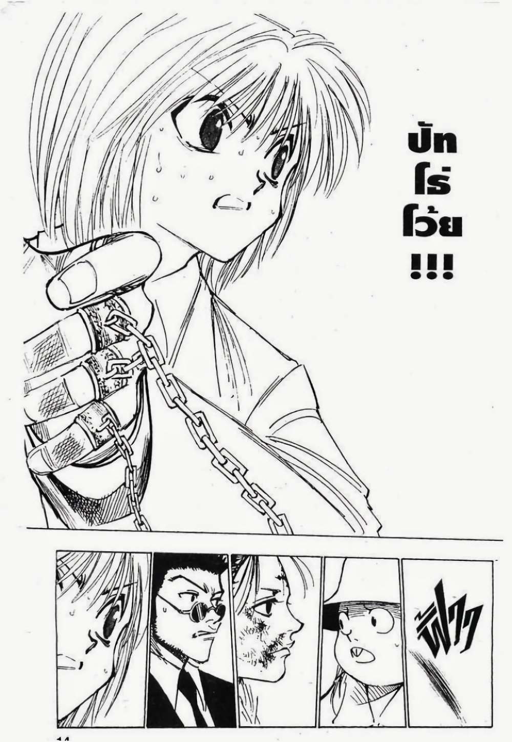Hunter X Hunter page 8