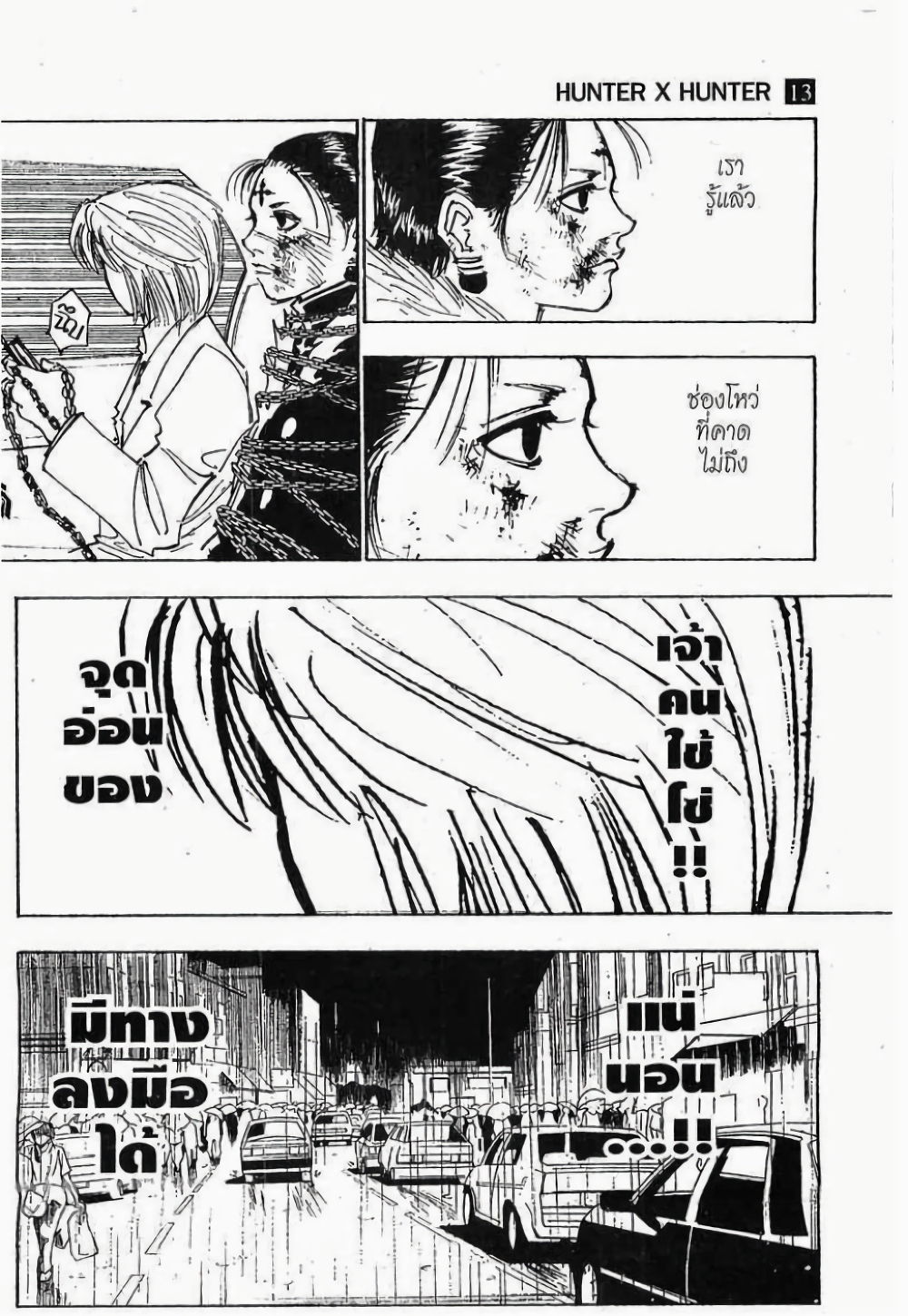 Hunter X Hunter page 9